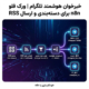 خبرخوان هوشمند تلگرام | ورک فلو n8n برای دستهبندی و ارسال RSS