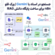 جستجو در اسناد با Gemini | ورک فلو n8n برای ساخت پایگاه دانش RAG
