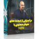 ایجنت هوش مصنوعی با n8n